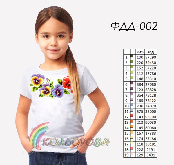 Футболка дитяча для вишивки  пошита №2