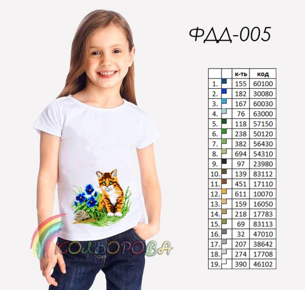 Футболка дитяча для вишивки  пошита №4