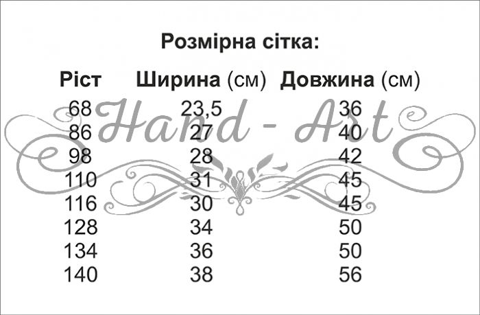 Футболка дитяча для вишивки  пошита №47