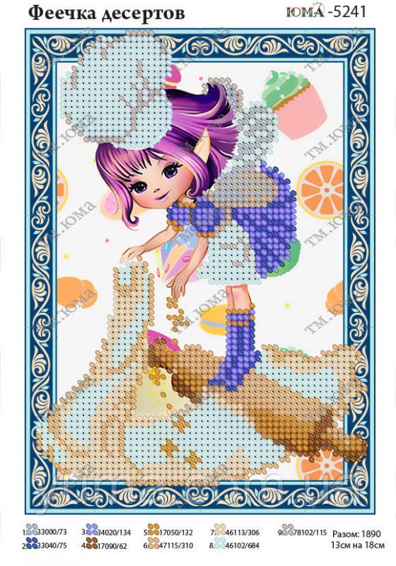 Схема для вишивки Феечка Десертів