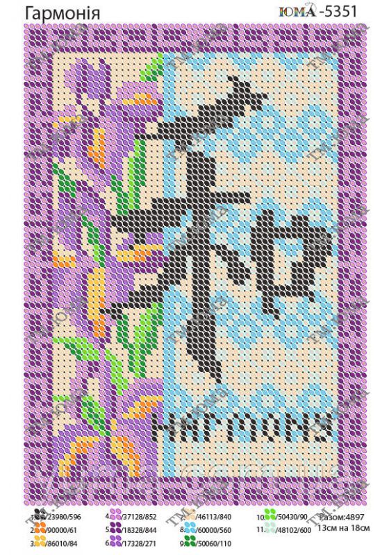 Схема для вишивки Гармонія