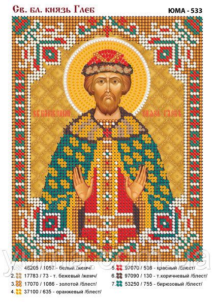 Схема для вишивки Св. Гліб