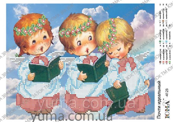 Схема для вишивки Хор Ангелов