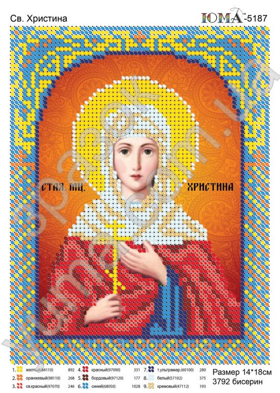 Схема для вишивки Св. Христина