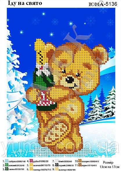 Схема для вишивки Іду на свято