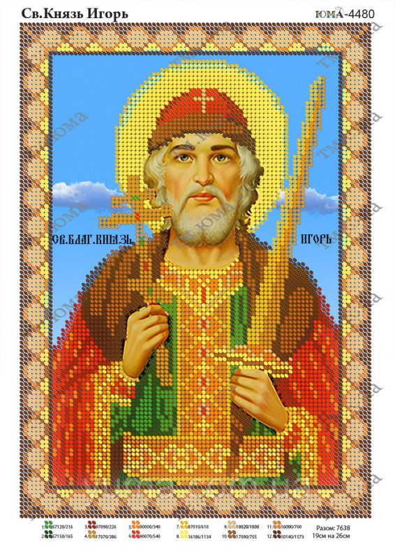 Схема для вишивки Св.Ігор