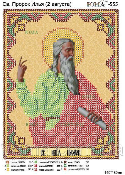 Схема для вишивки Св. Ілля