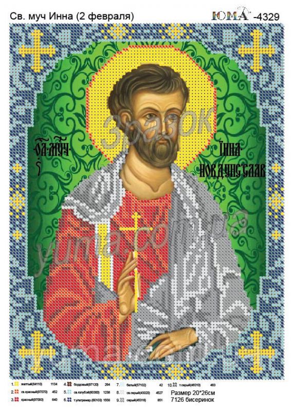 Схема для вишивки Св. Інна