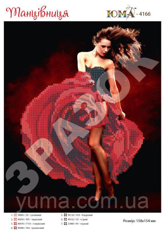 Схема для вишивки Кармен