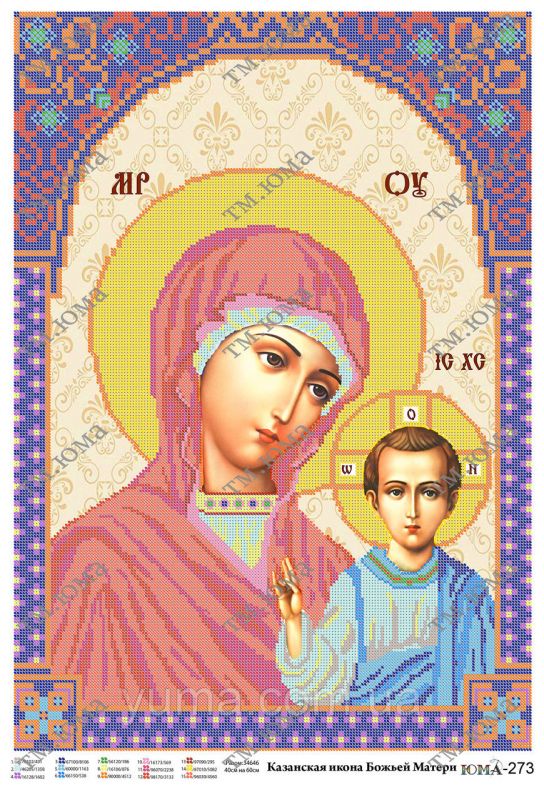 Б.М. Казанська Ф частична вишивка