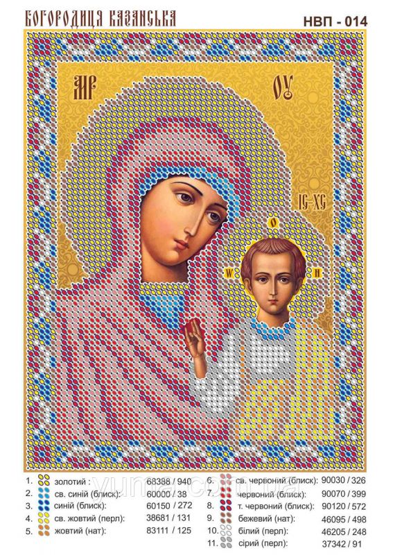 Схема для вишивки Б.М.Казанська