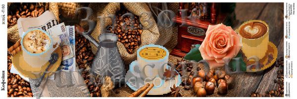 Панно для вишивки Кофейня
