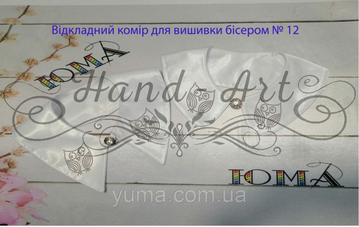 Комірець під вишивку №12