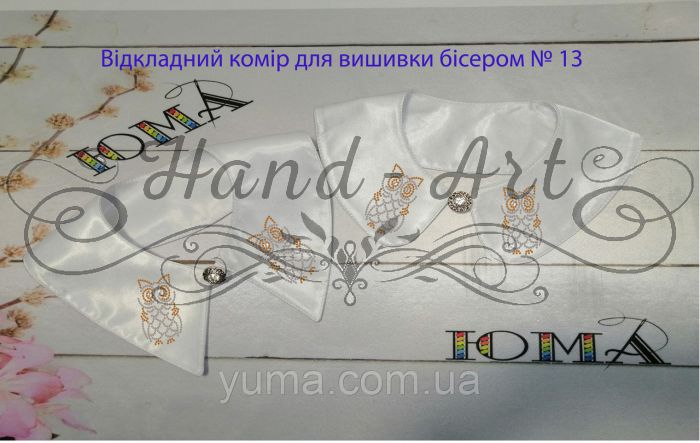 Комірець під вишивку №13