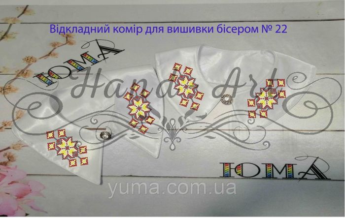 Комірець під вишивку №22