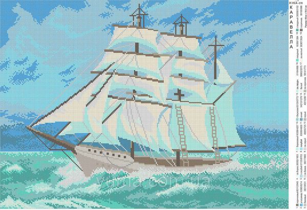 Схема для вишивки  Корабель