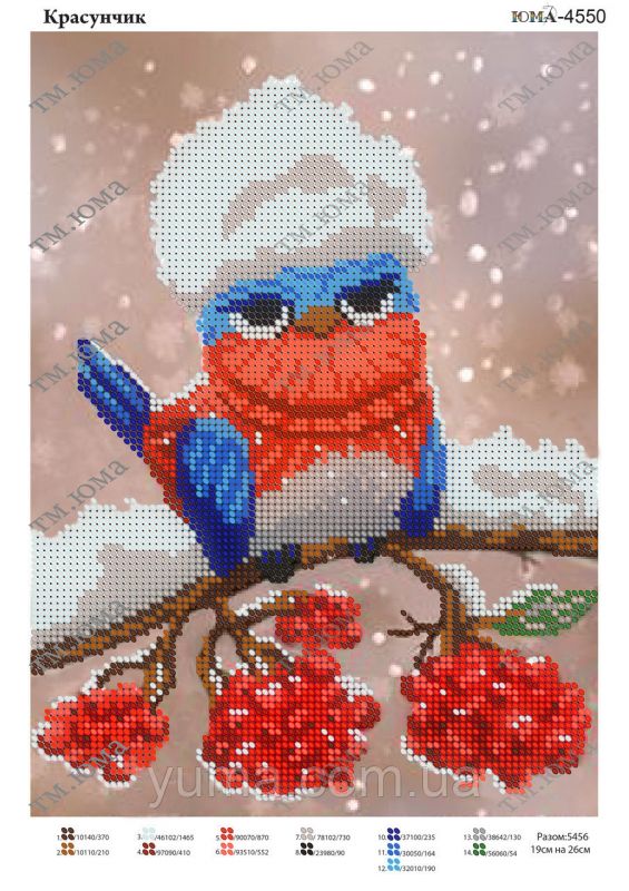 Схема для вишивки Красунчик