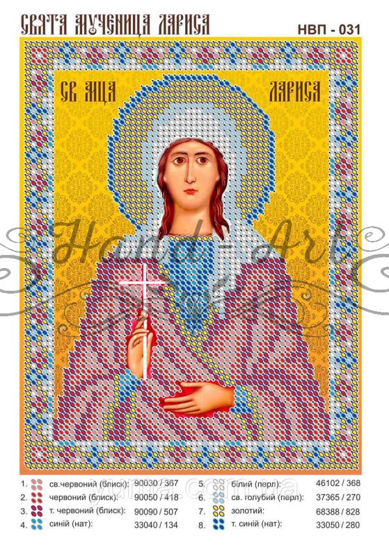Схема для вишивки Св. Лариса
