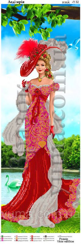 Панно для вишивки Леді мрія