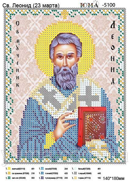 Схема для вишивки Св. Леонід