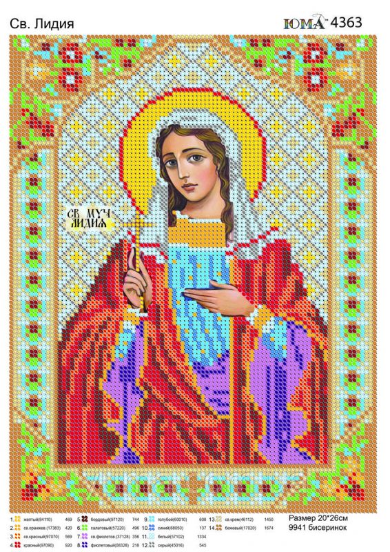 Схема для вишивки Св.Лідія