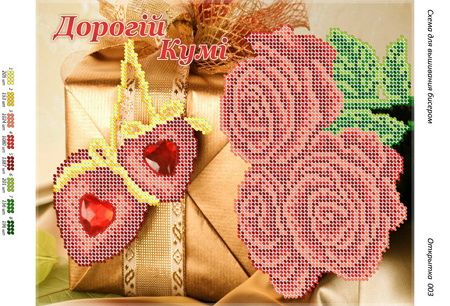 Листівка №3