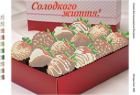 Листівка №6