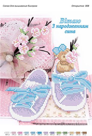 Листівка №8