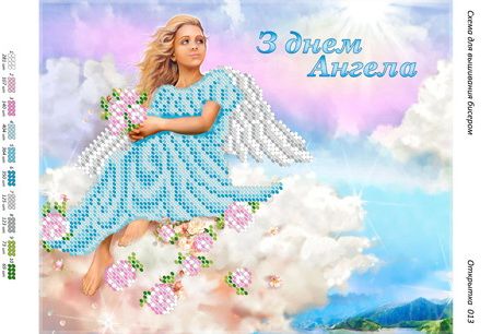 Листівка №13