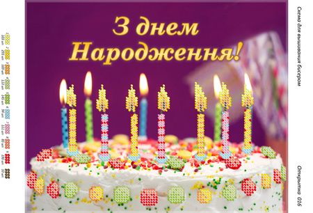 Листівка №16