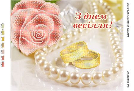 Листівка №17