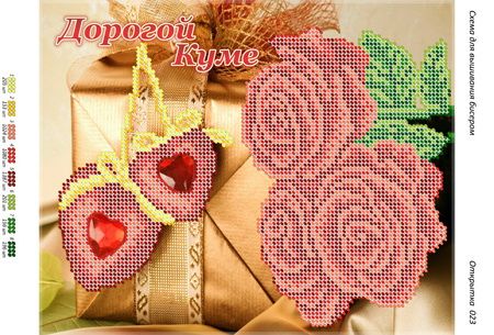 Листівка №23