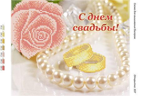 Листівка №37