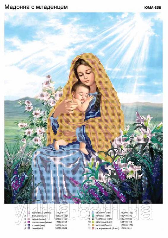 Схема для вишивки Мадонна з немовлям