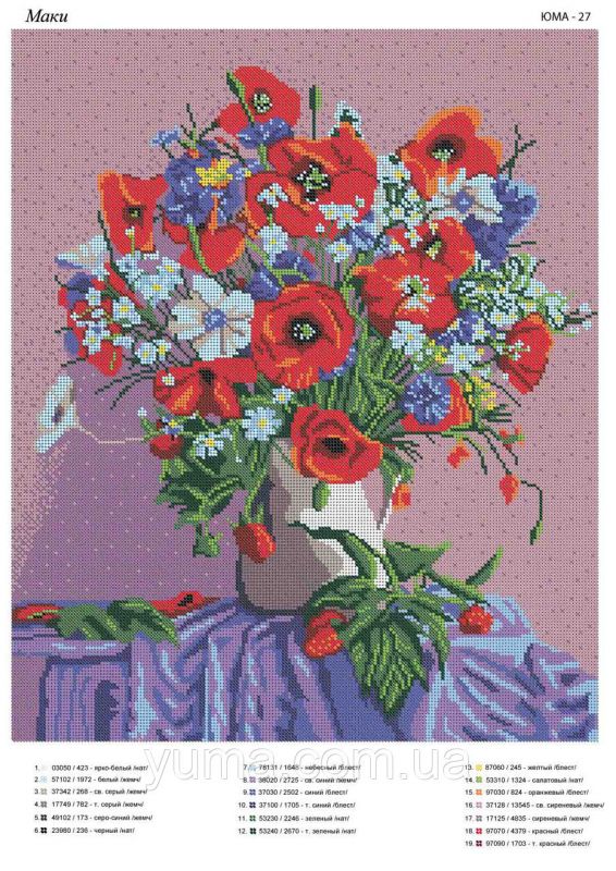 Схема для вишивки Маки2