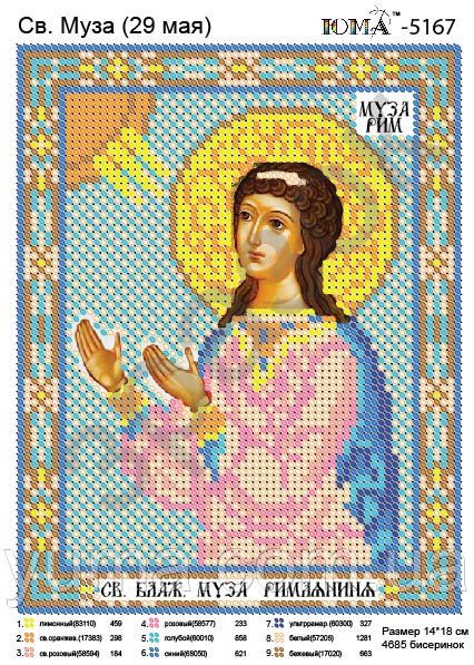 Схема для вишивки Св. Муза