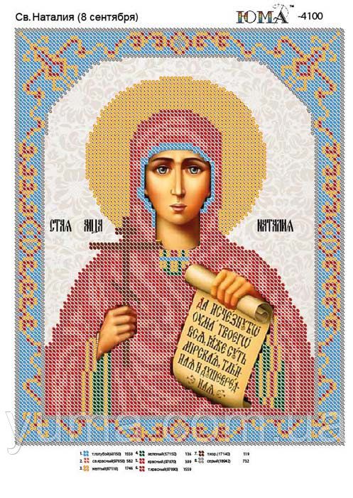 Схема для вишивки Св. Наталі