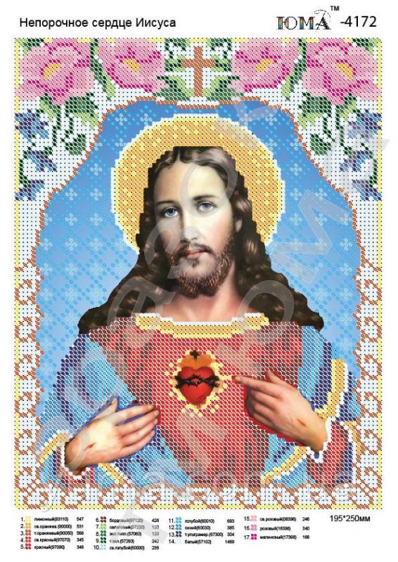 Схема для вишивки Непорочне серце Ісуса