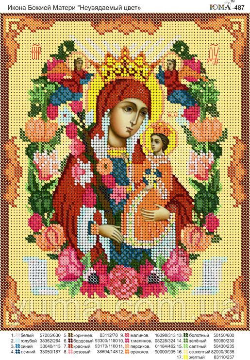 Схема для вишивки Б.М. Нев'янучий цвіт