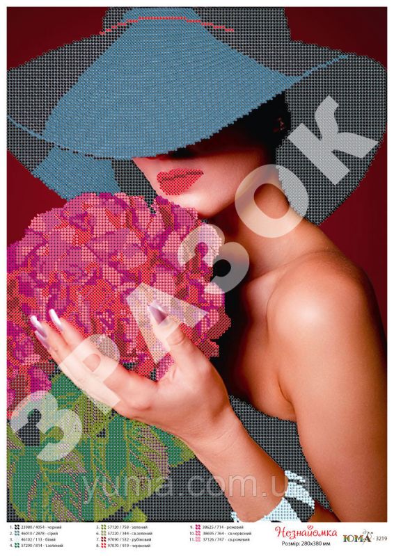Схема для вишивки -Незнайомка
