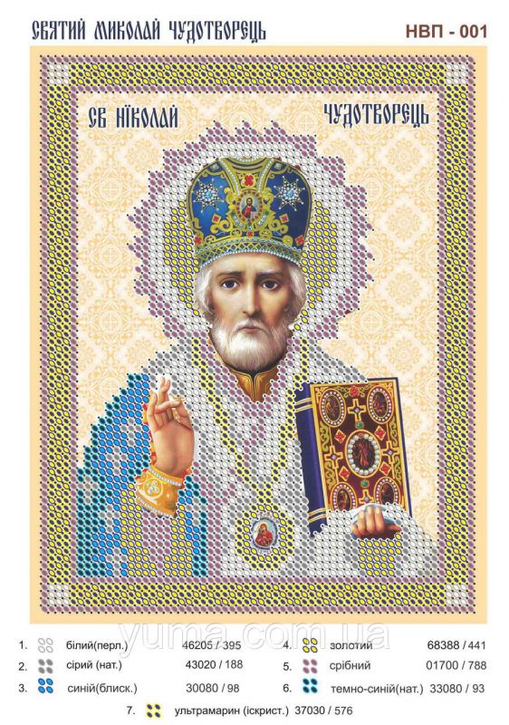 Схема для вишивки Св. Микола Чудотворець2