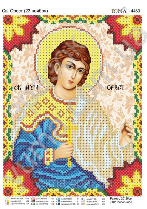 Схема для вишивки Св. Орест