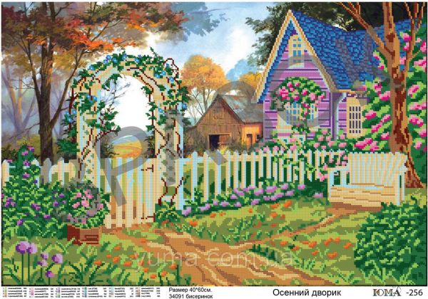 Схема для вишивки повна  Осінній двір