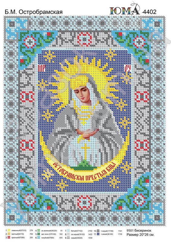 Схема для вишивки повна  Б.М. Остробрамска