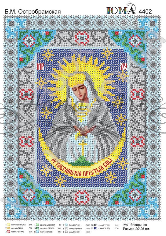 Схема для вишивки повна  Б.М. Остробрамска