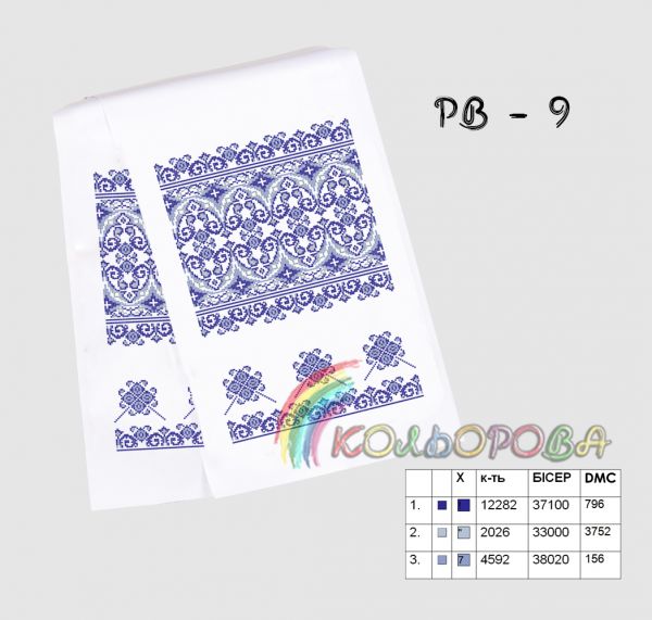 Рушник на ікону (весільний) №9