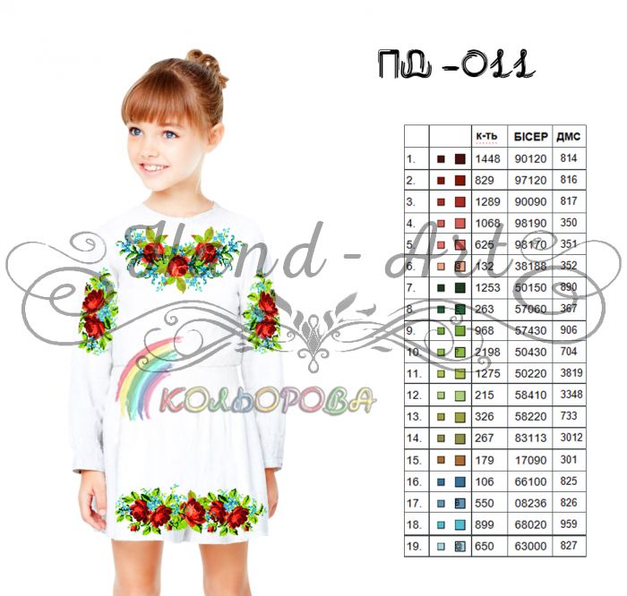 Плаття дитяче з рукавами №11 (заготовка не пошита)