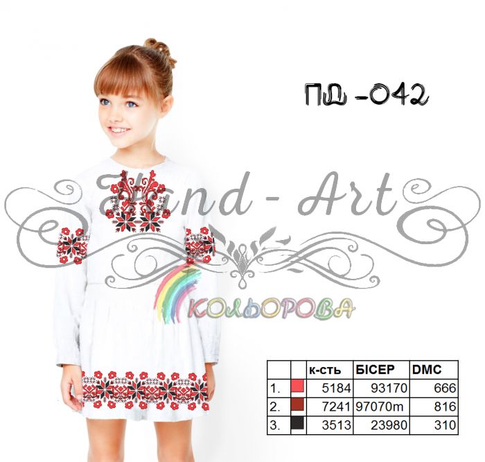 Плаття дитяче з рукавами №42 (заготовка не пошита)