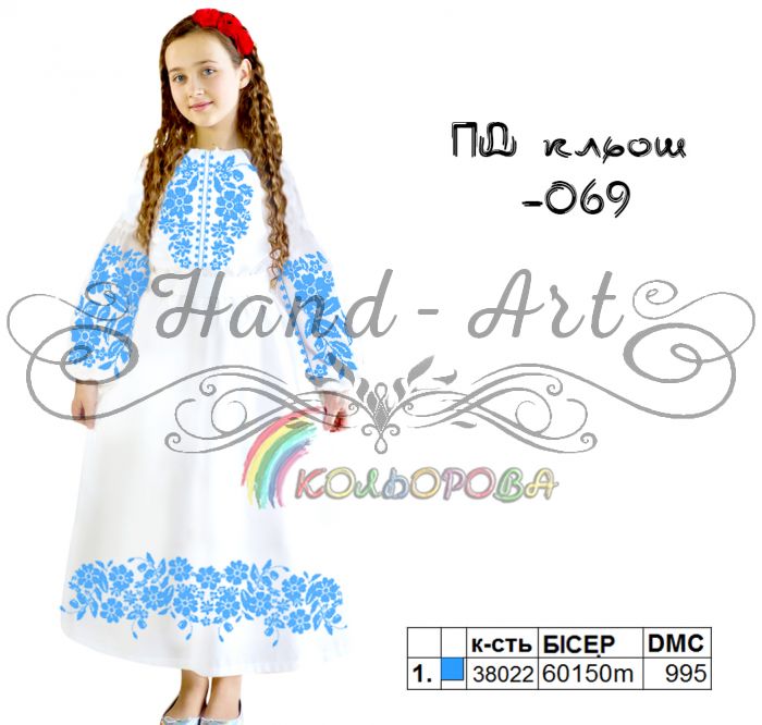 Плаття дитяче з рукавами довге КЛЬОШ №69 (заготовка не пошита)