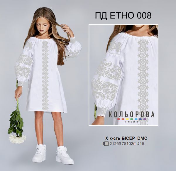 Плаття дитяче Етно  КЛЬОШ №8 (заготовка не пошита)